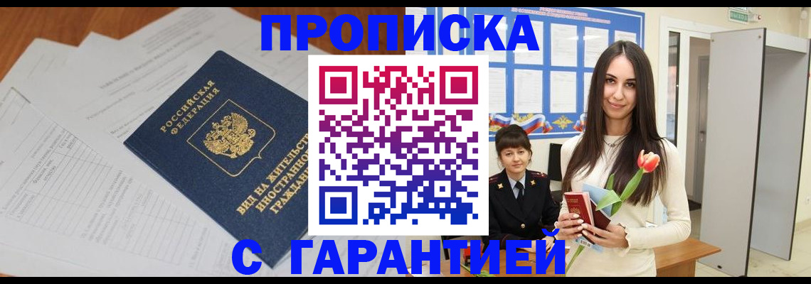 временная регистрация недорого в Новоульяновске