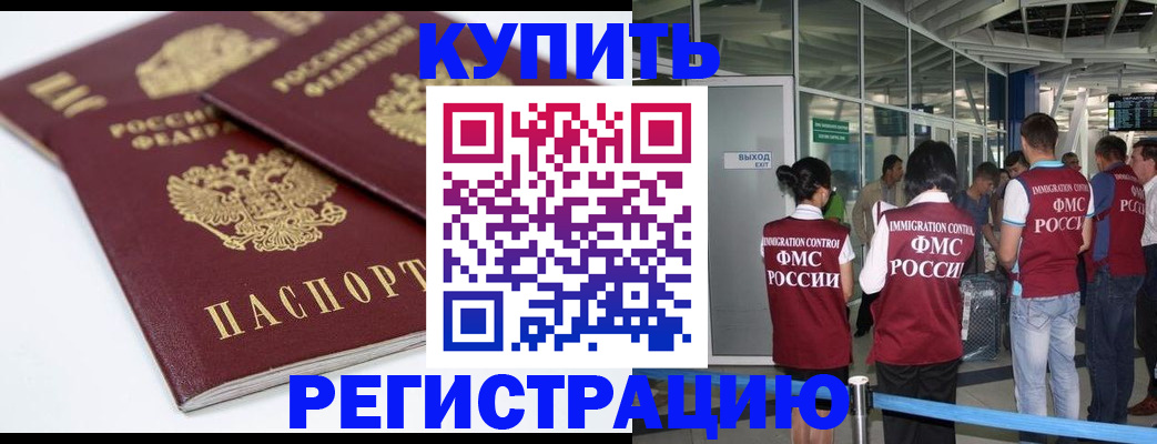 миграционный учет в Новоульяновске