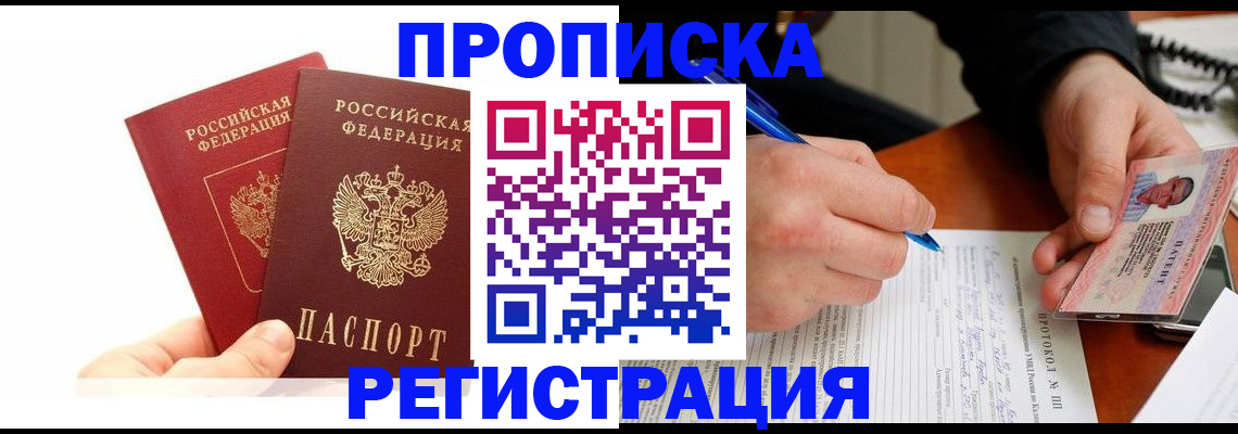 прописка гарантия в Новоульяновске
