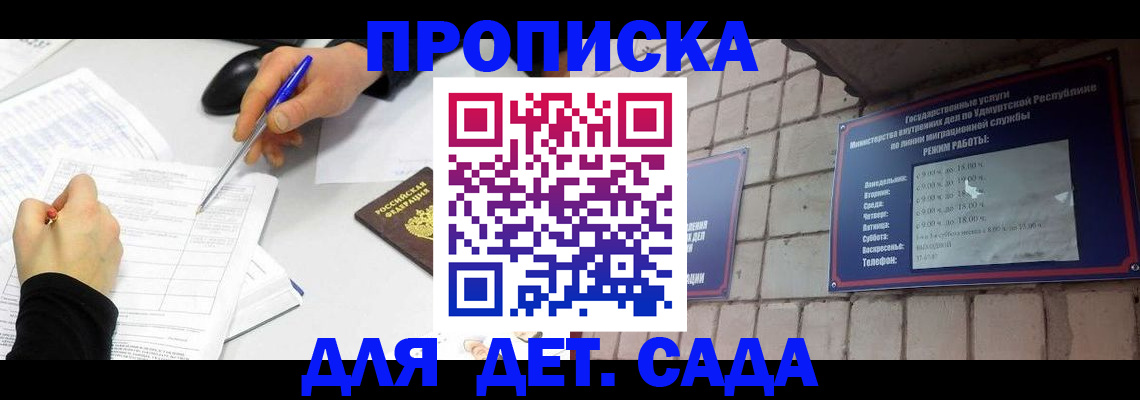 временная регистрация в квартире в Новоульяновске