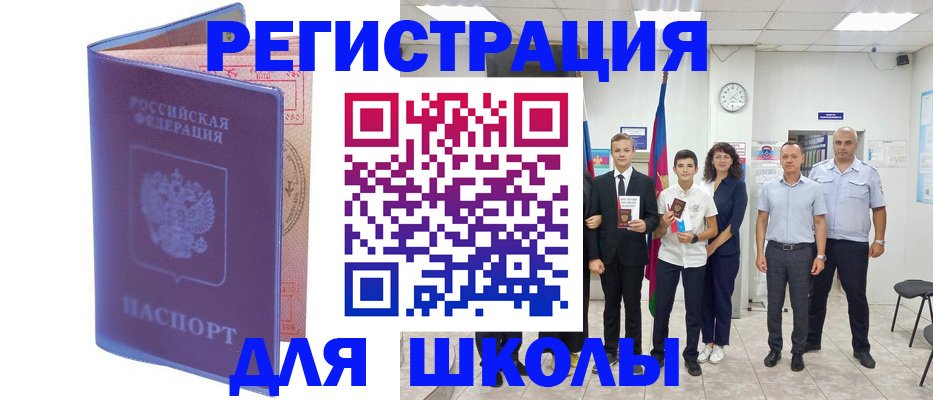временная регистрация гарантия в Новоульяновске